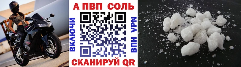 Купить где  Ижевск  A-PVP СК 