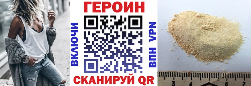 ГЕРОИН Афган  Купить где  Ижевск 